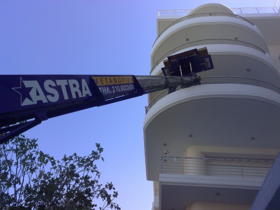 μετακομίσεις μετακομίσεις