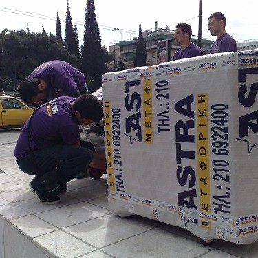 μετακομίσεις