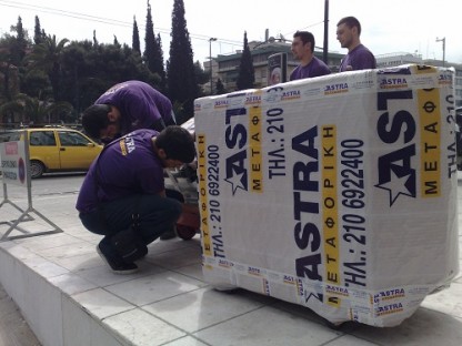 μετακομίσεις